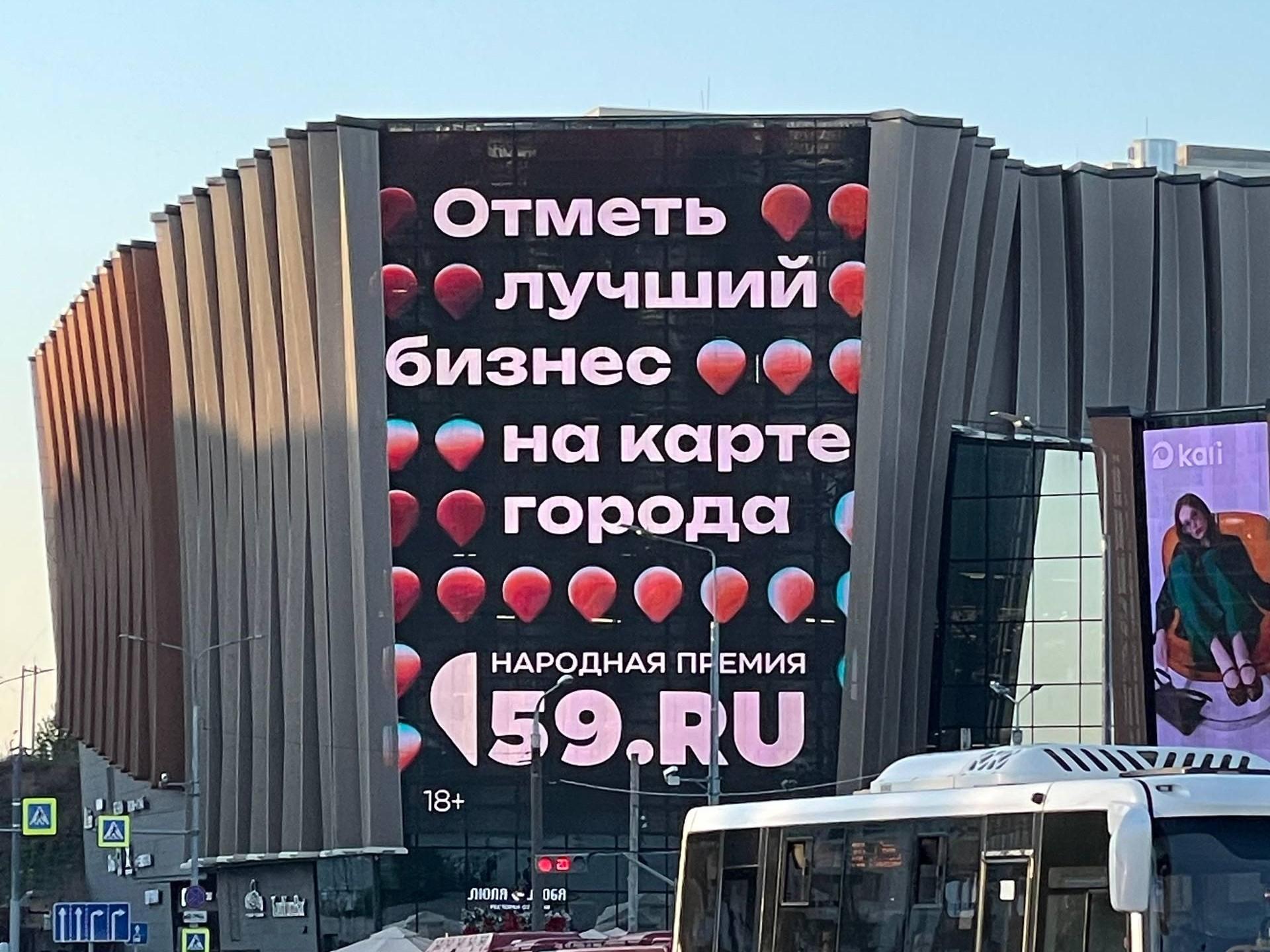 Топ-10 в номинации «Отдых года» на Народной премии 59.RU: ждем результатов