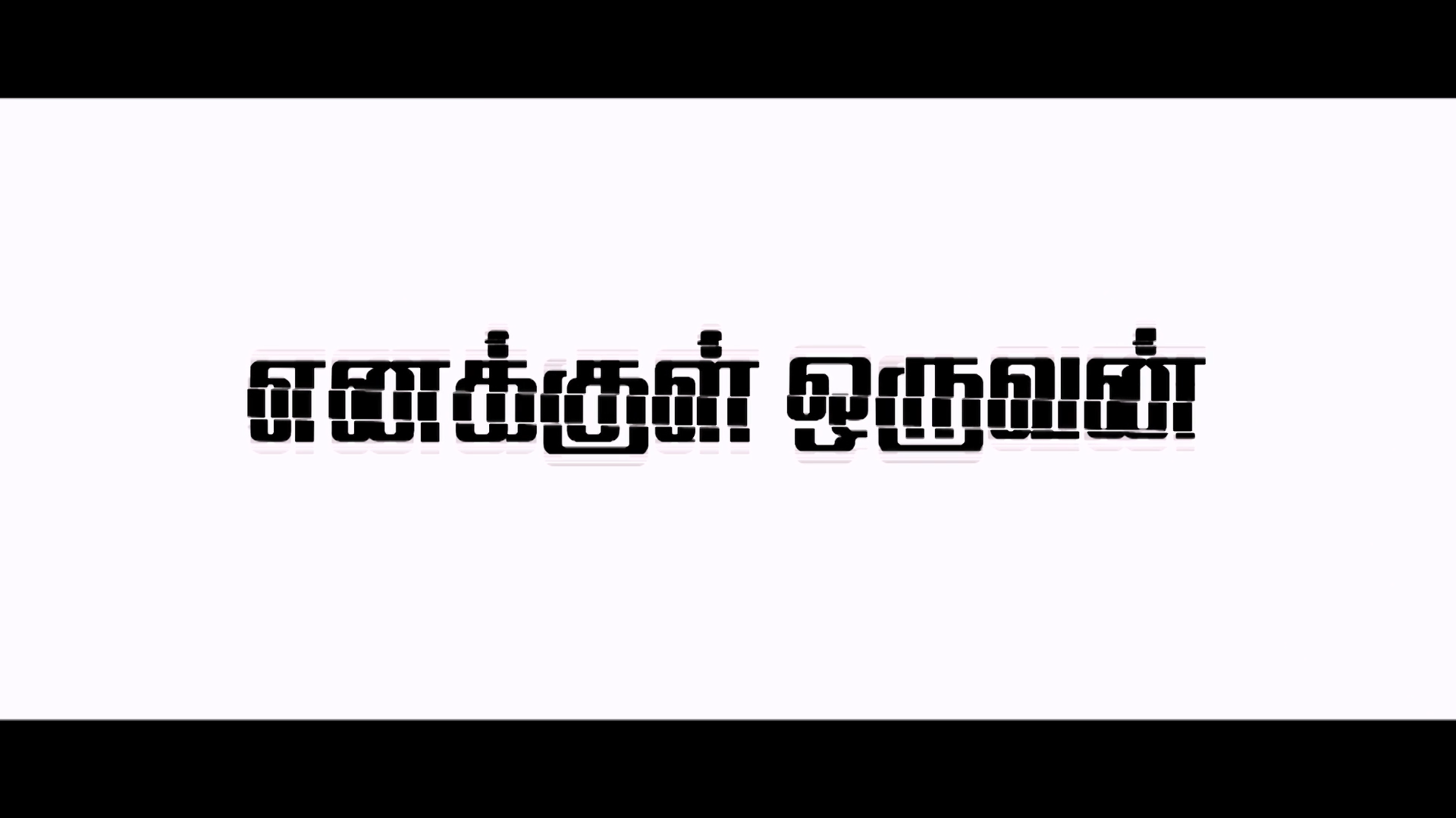 Enakkul Oruvan (2015) Tamil 1080p SS WEB-D DD5.1 H264-WA.mkv_snapshot_00.08.53_[2026.05.13_22.02.11].png
