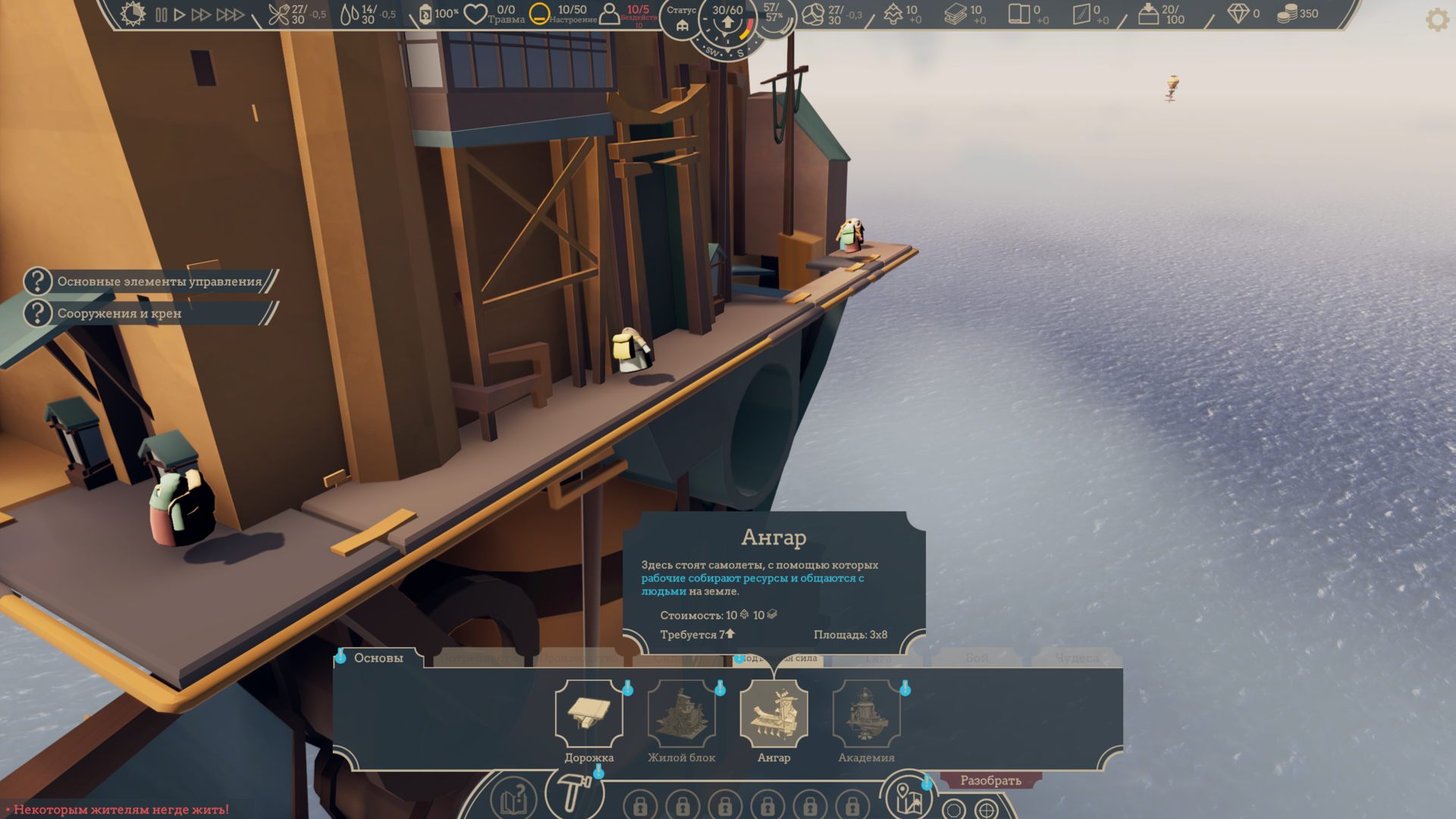 AirborneEmpire_4083.png.jpg