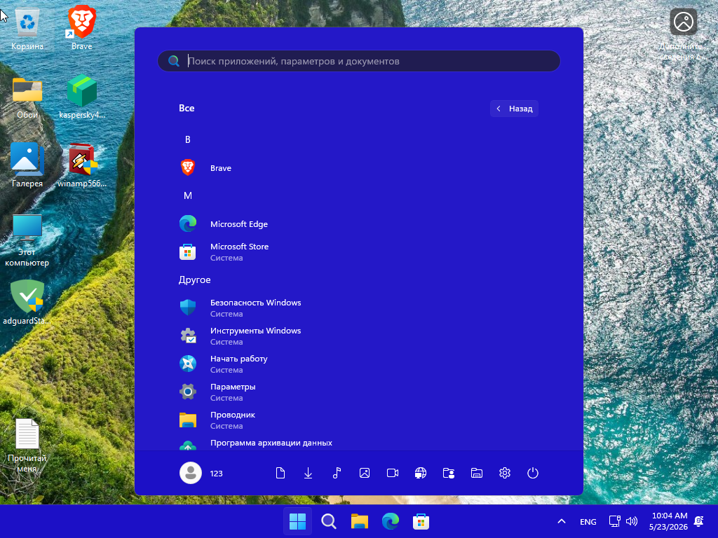 Windows 11 x64-2026-05-23-20-04-06.png