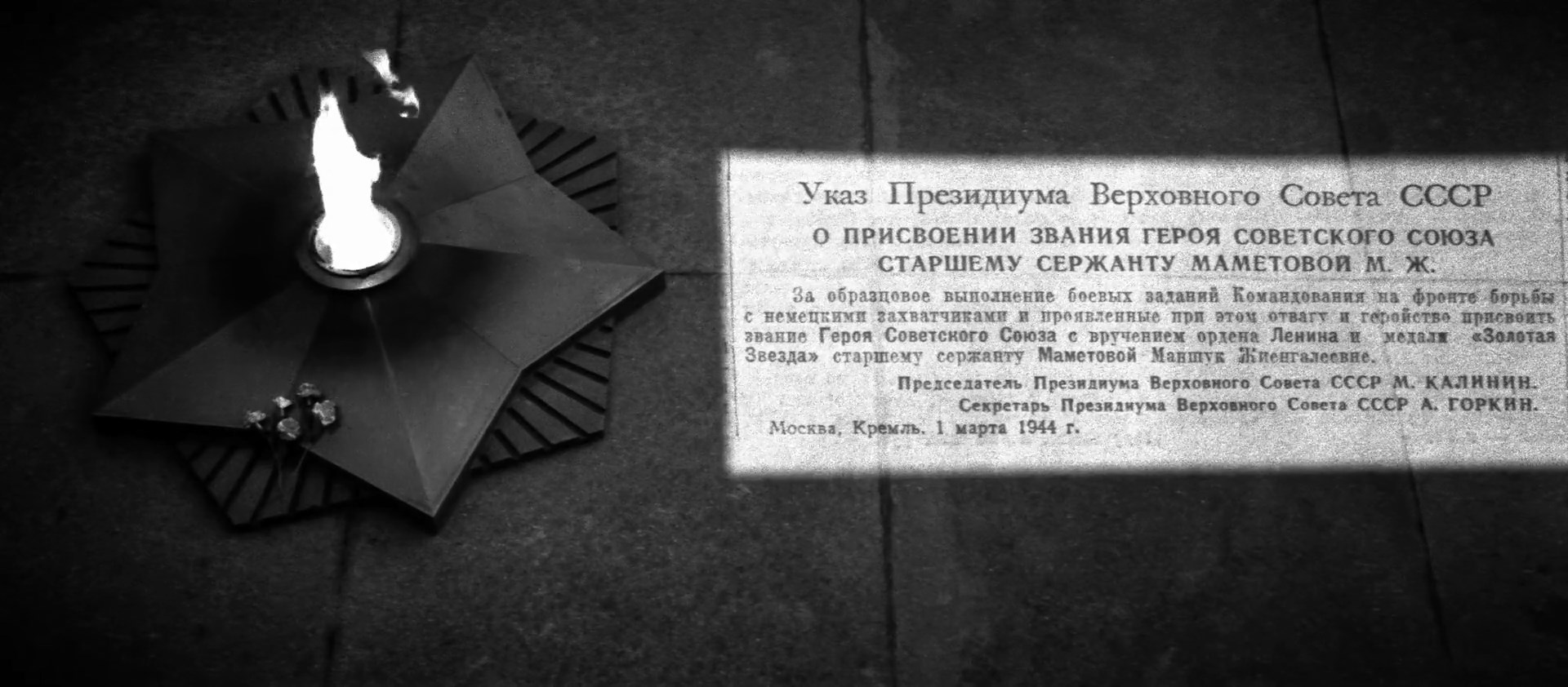 011.Песнь о Маншук.mkv_snapshot_01.17.03.195.jpg