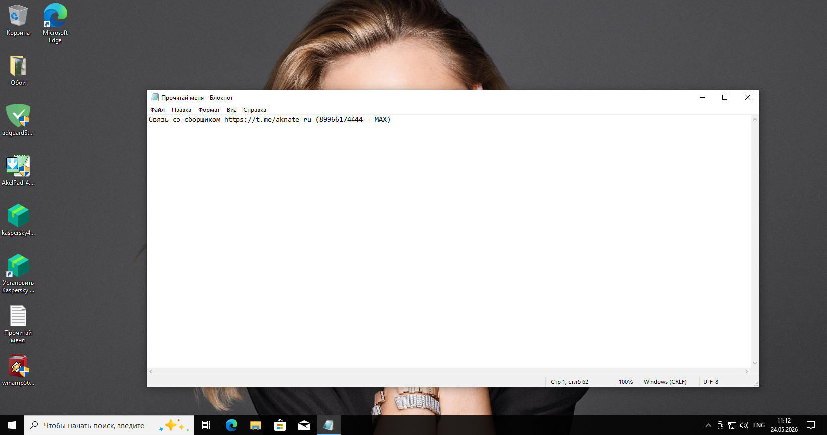 Windows 10 x64-2026-05-24-11-12-53.png
