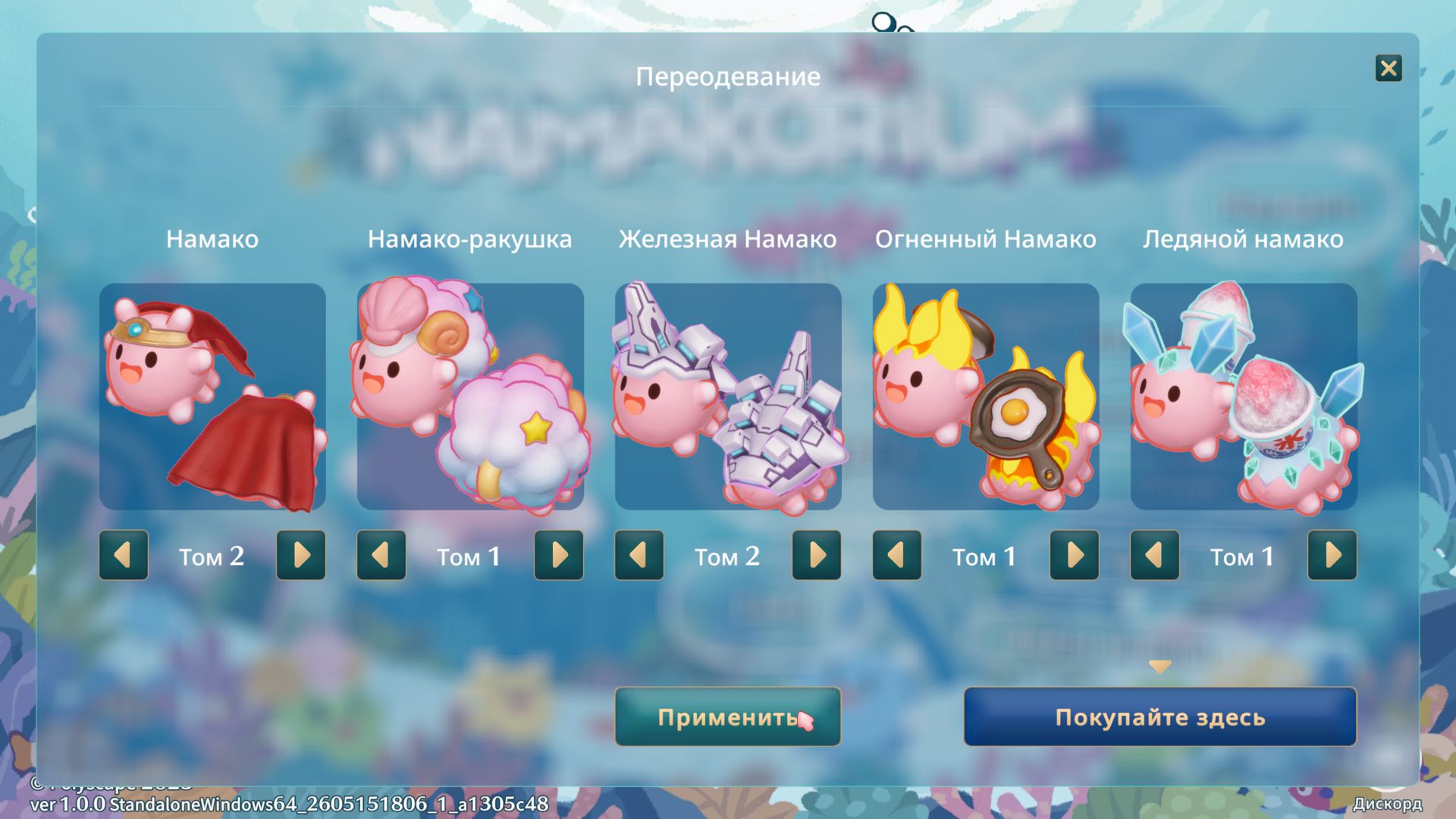 NAMAKORIUM_4173.png.jpg