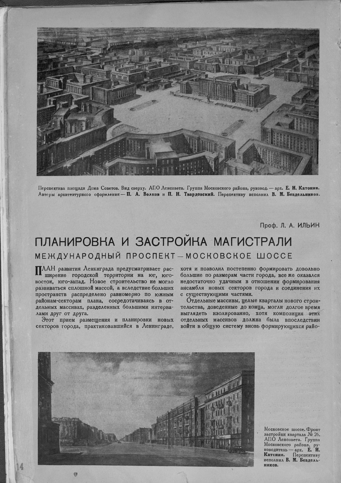 1938-01-14.jpg