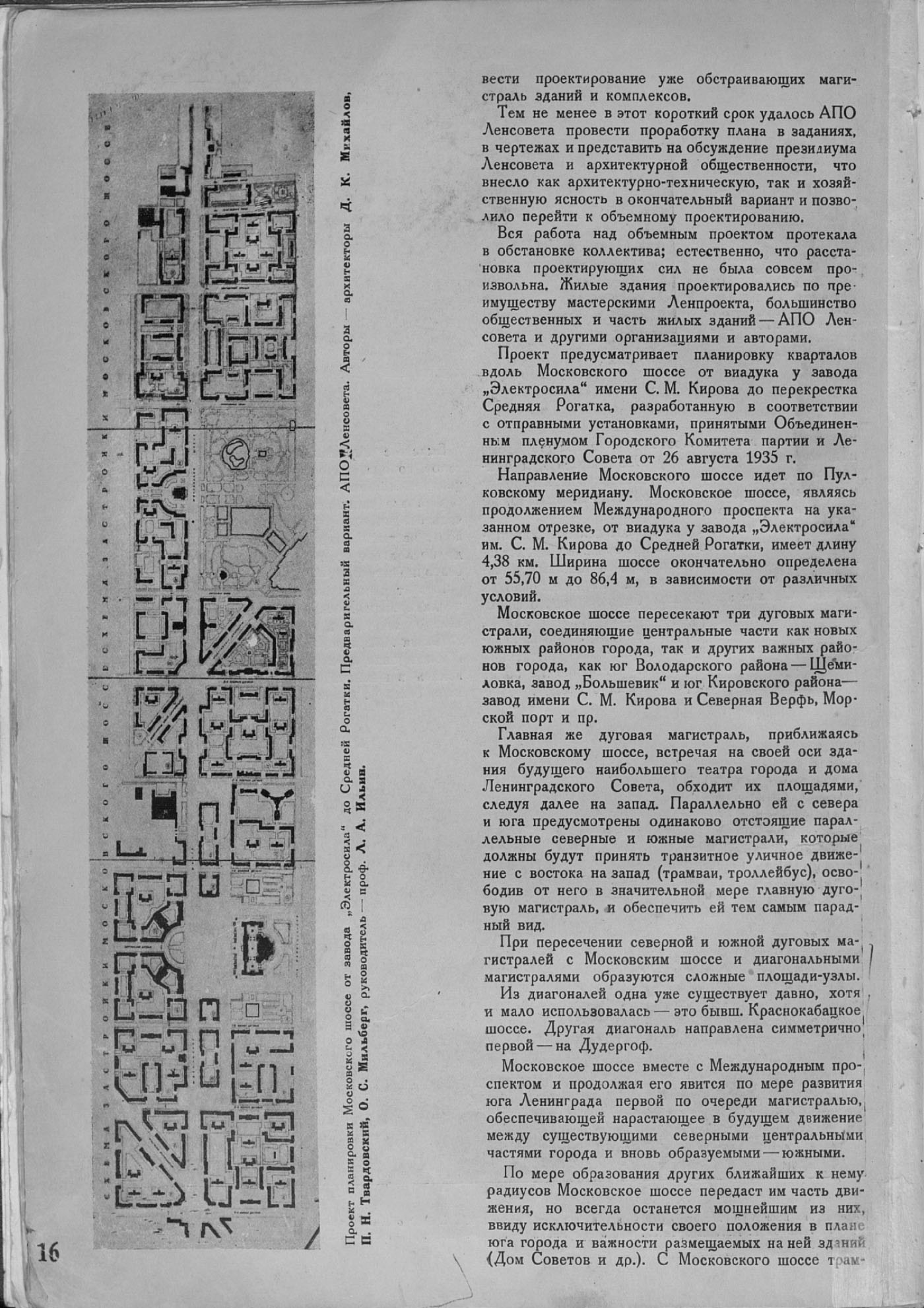 1938-01-16.jpg