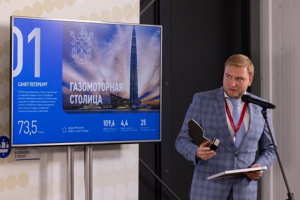 ПМЭФ представит рейтинг регионов по развитию газомоторного топлива