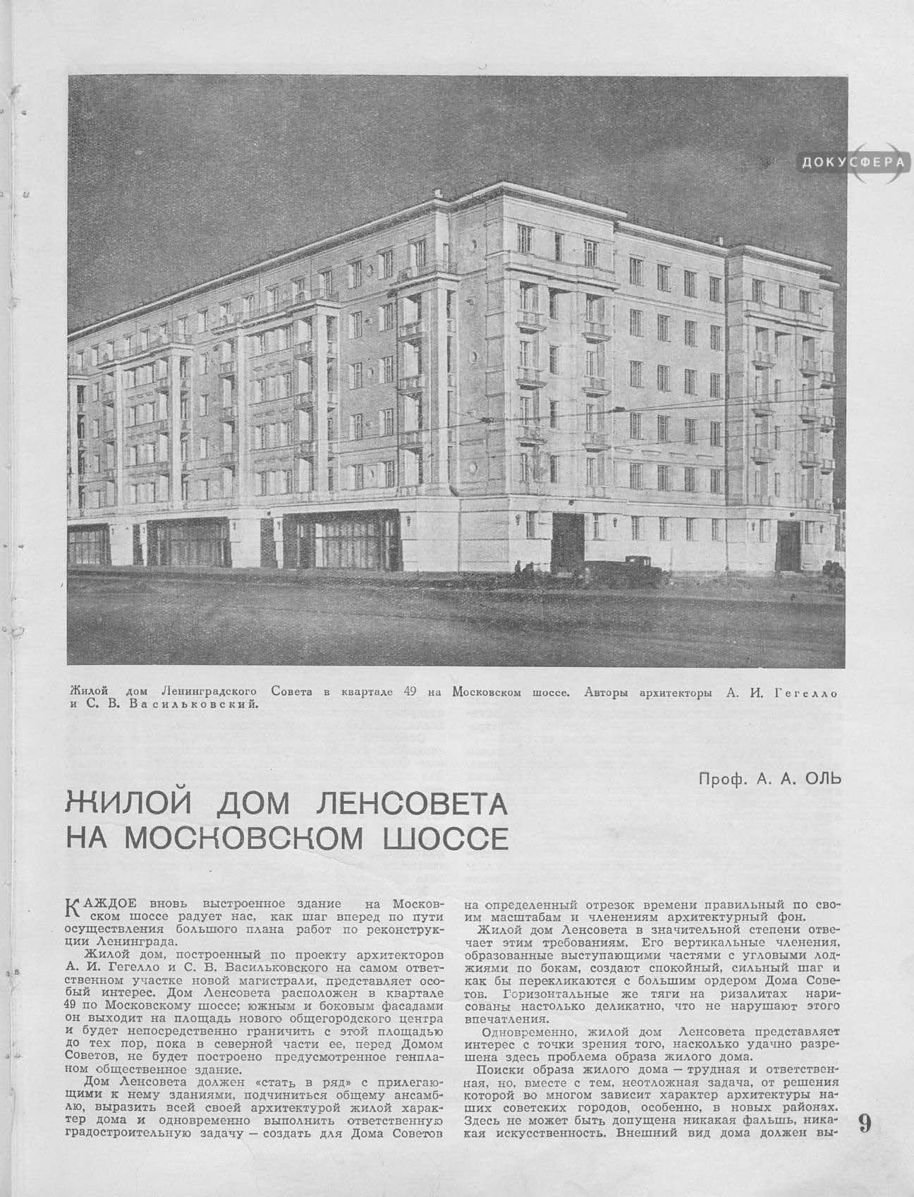 Архитектура Ленинграда 1941_01_01.jpg