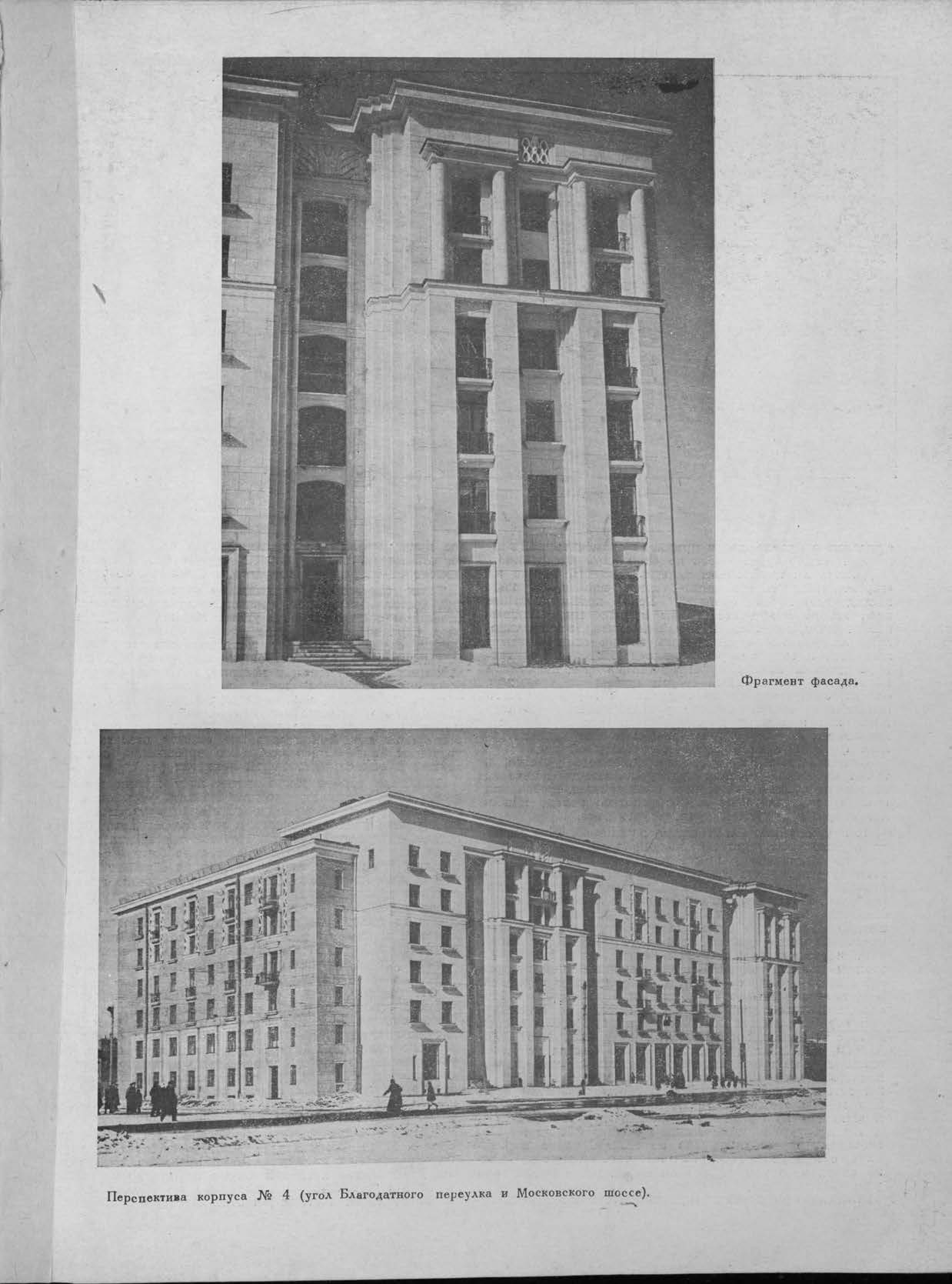 Архитектура Ленинграда 1940_03_04.jpg