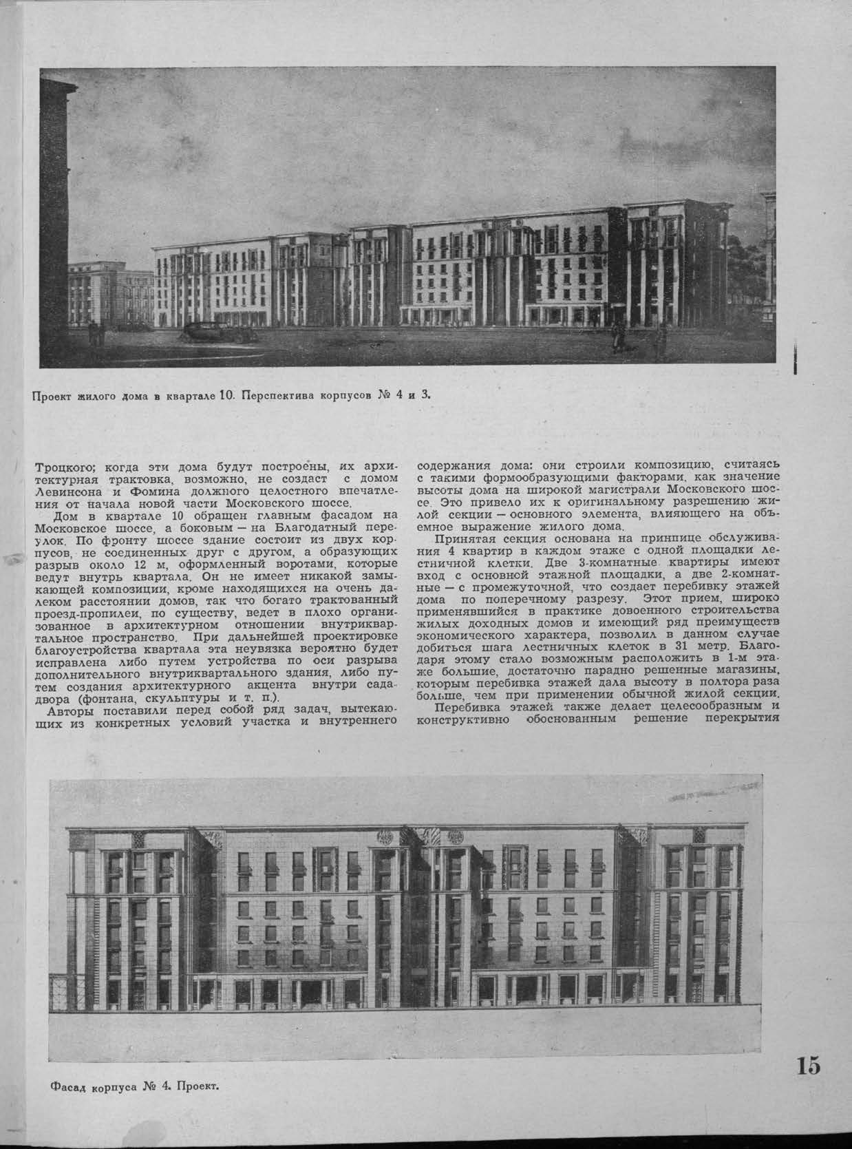 Архитектура Ленинграда 1940_03_02.jpg