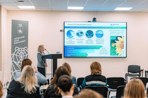 Филиал «ПМУ» представил экологический отчёт за 2025 год в Перми