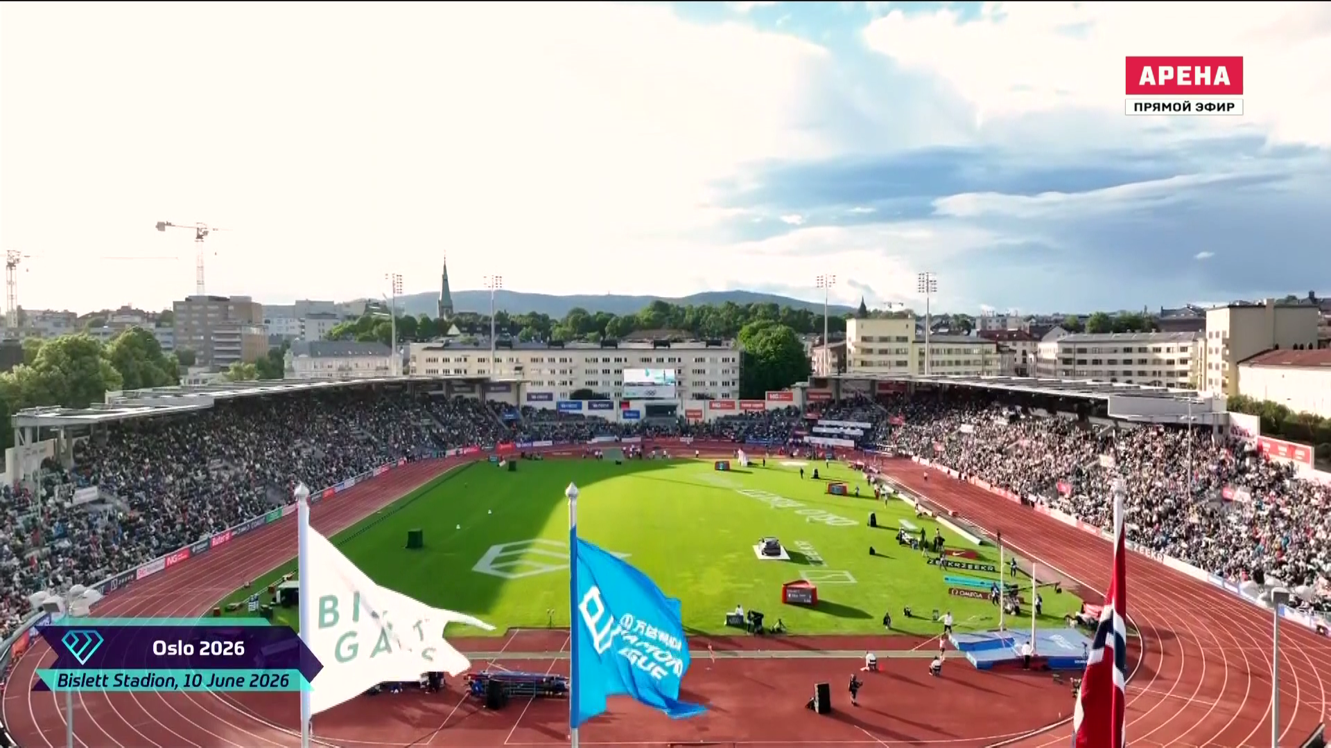 Athletics.Diamond.League.2026.06.10.R06.Norway.1080i25.RU.Match.mkv_000040120.png