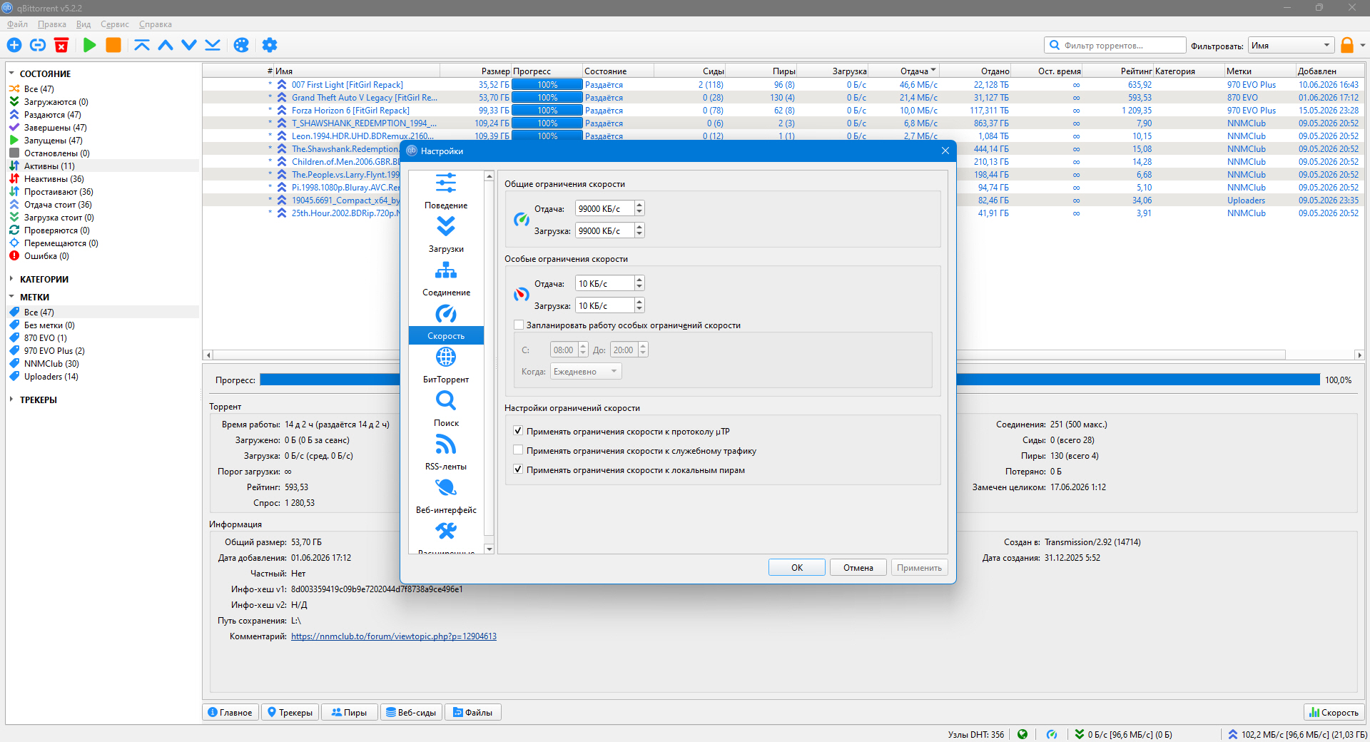 qBittorrent2.jpg