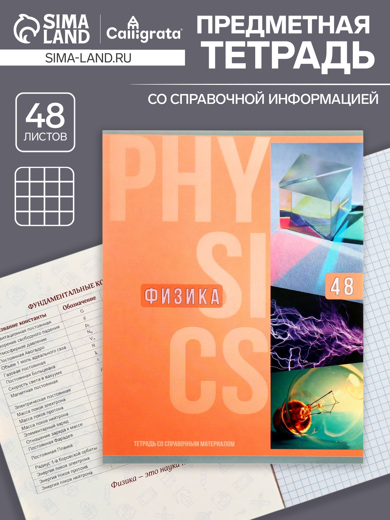 Безымянный.png