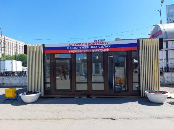 В Александровском округе введена субсидия для НКО на привлечение контрактников