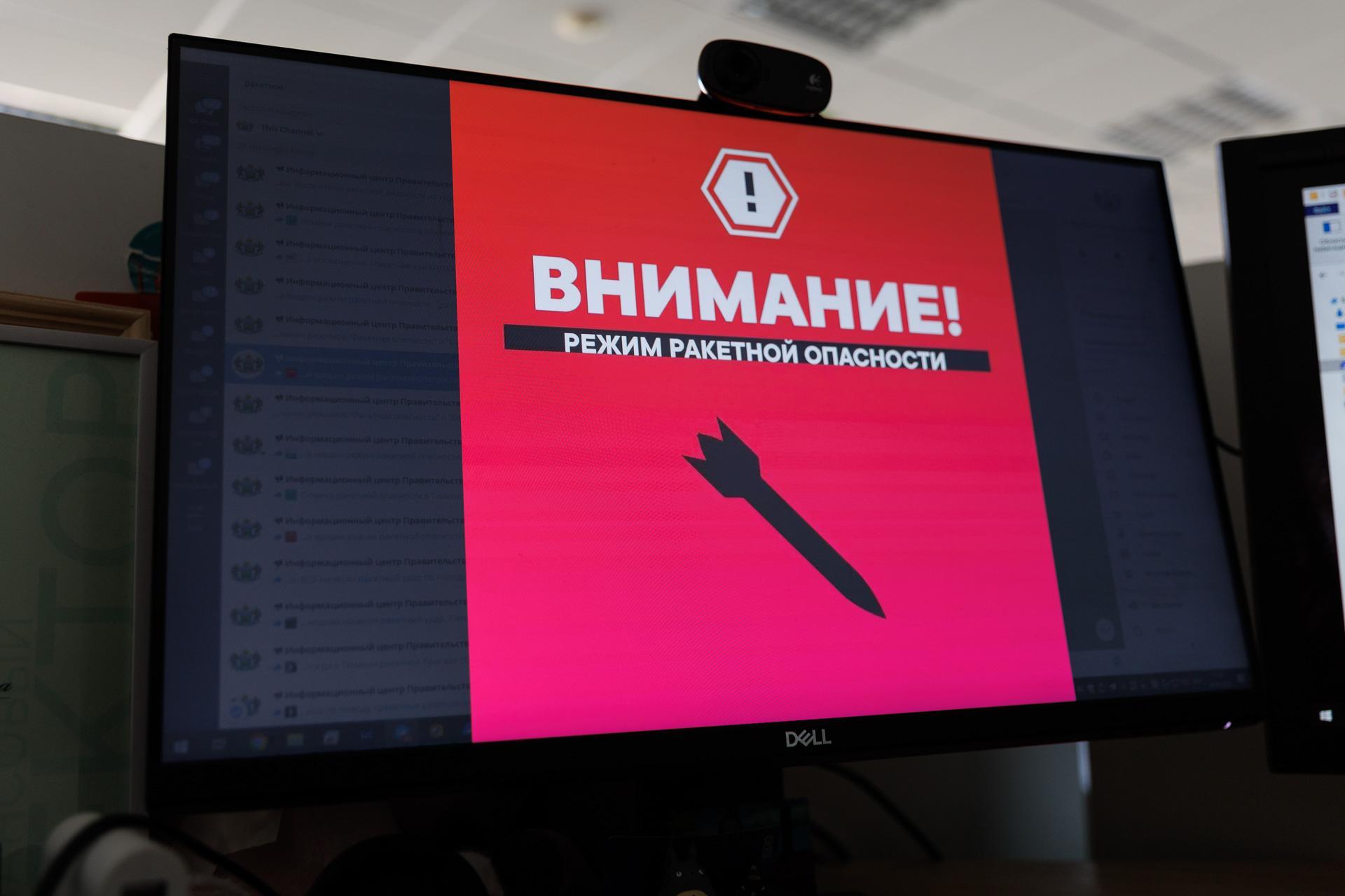 Ракетная угроза объявлена в десяти регионах России, в том числе на Урале