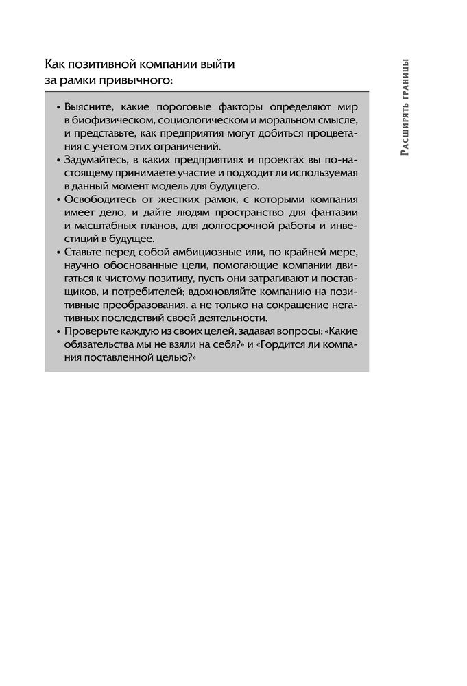 Скриншот 2 Полман - Полный позитив.jpg