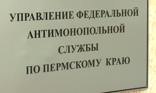 АО «Газпром газораспределение Пермь» оштрафовано на 4,5 миллиона рублей