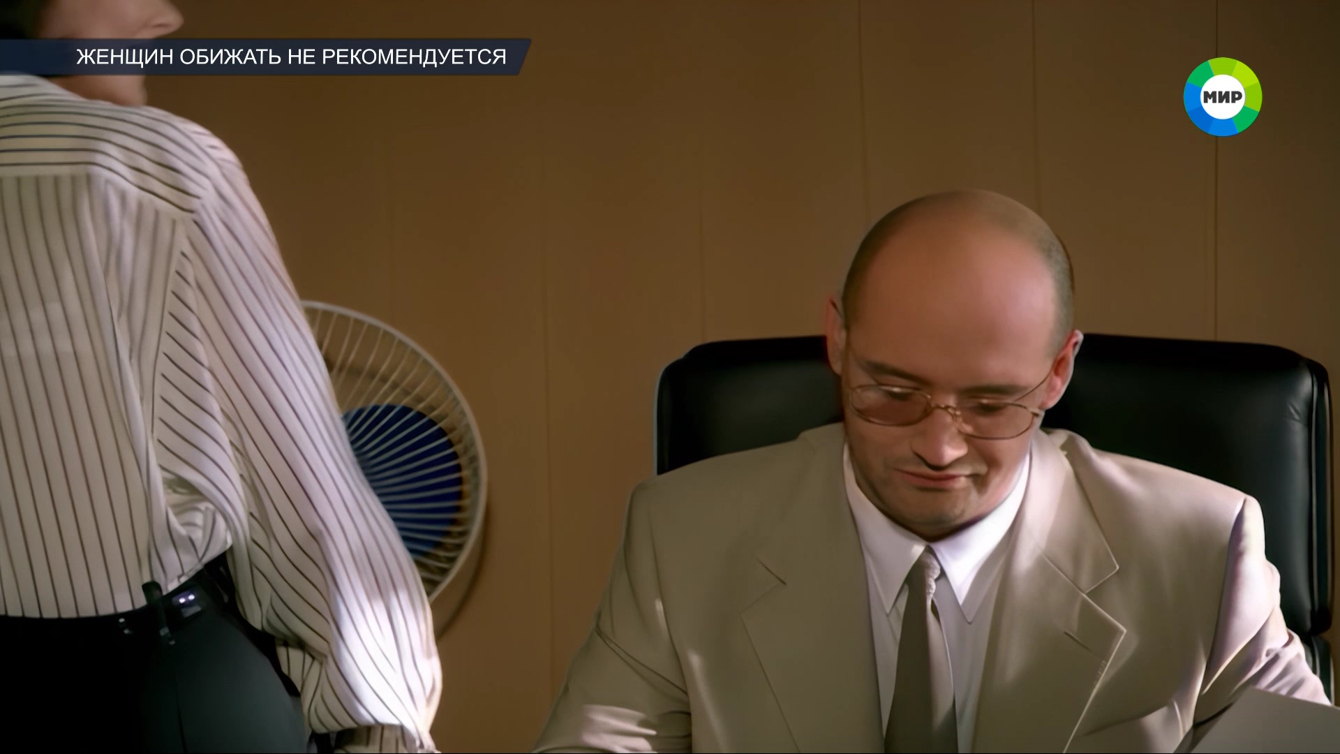 ЖЕНЩИН_ОБИЖАТЬ_НЕ_РЕКОМЕНДУЕТСЯ_1999_1080i_HDTV_МТРК_МИР_HD_by_galebcev (03).png
