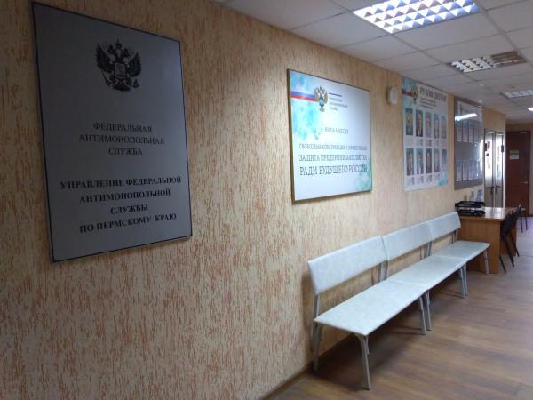 Пермское УФАС признало рекламу магазина «Гарант» ненадлежащей