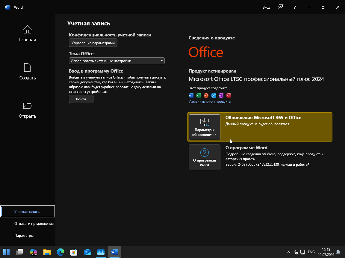 VirtualBox_W10_B_11_07_2026_15_45_29.png