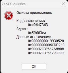 ошибка.png
