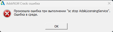 ошибка2.png