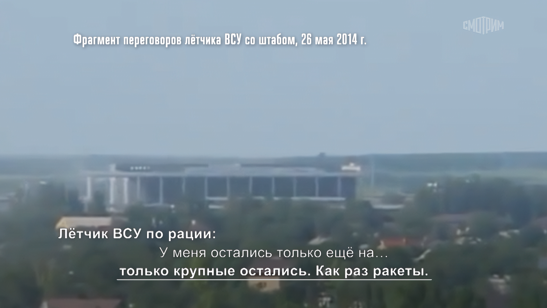 Аэропорт (2026).mp4_snapshot_00.10.30_[2026-08-10_00.41.25].png