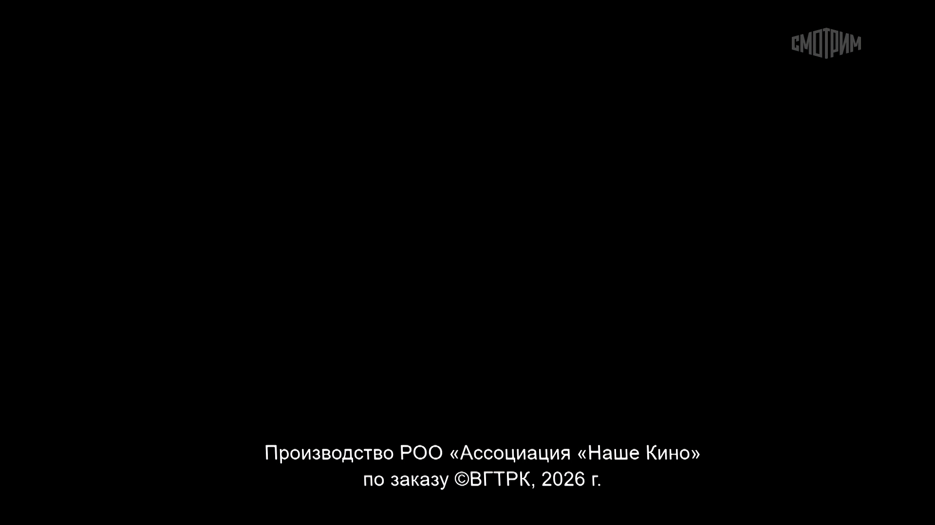 Аэропорт (2026).mp4_snapshot_01.22.32_[2026-08-10_00.47.47].png