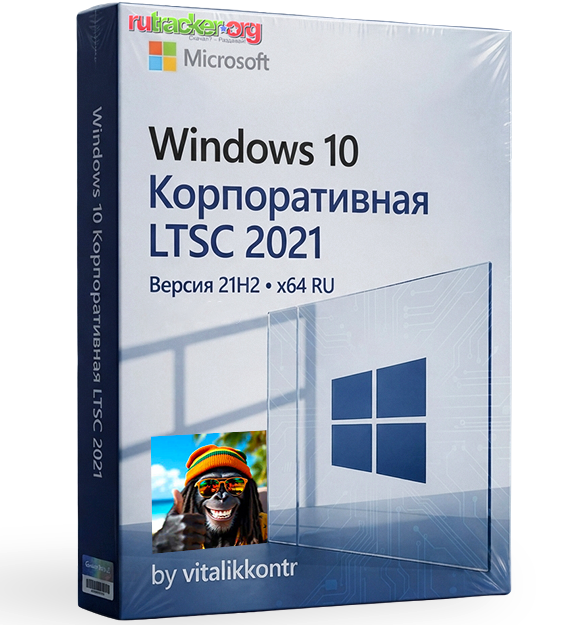 Windows 10 LTSC 21H2