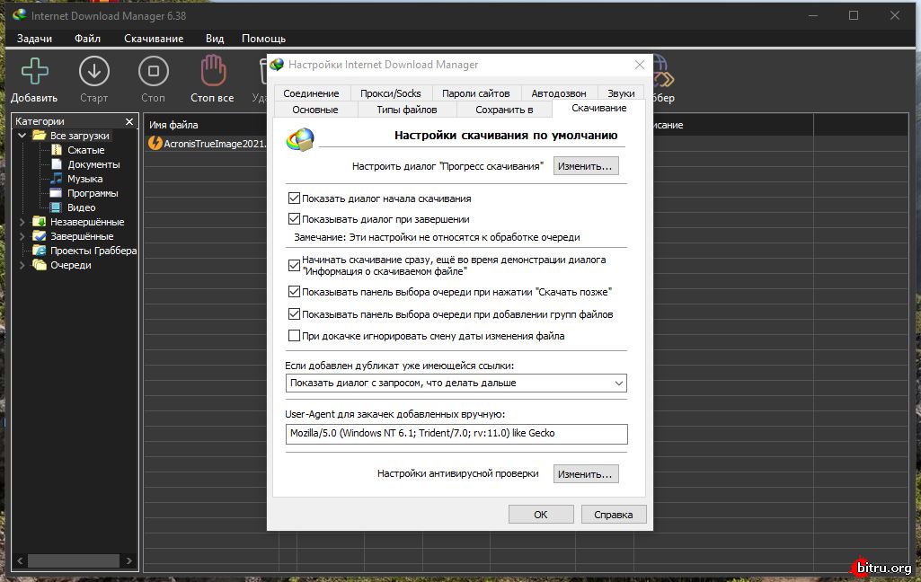 Internet Download Manager 6.43 Build 10 (2026) Rus/Multi | RePack by KpoJIuK