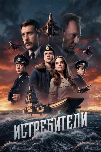 ����������� / ����� 1, ����� 1-3 �� 4 (2026) WEB-DL 1080p