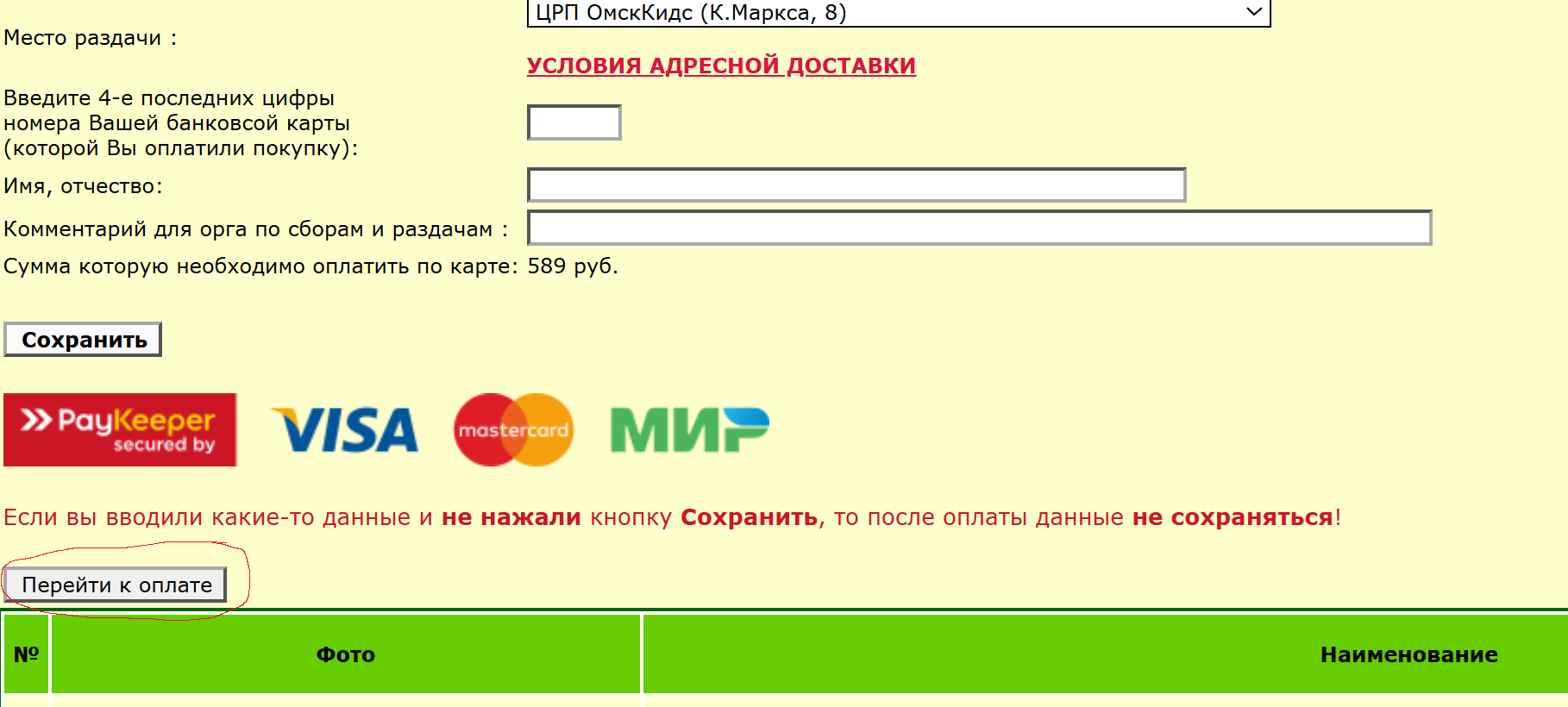 Без имени.png