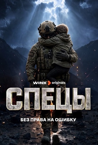 ����� / ����� 1, ����� 1 �� 16 (2026) WEBRip 1080p