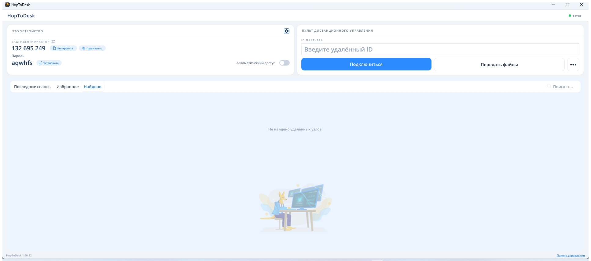 HopToDesk_1.46.52_20260926_173437.jpg