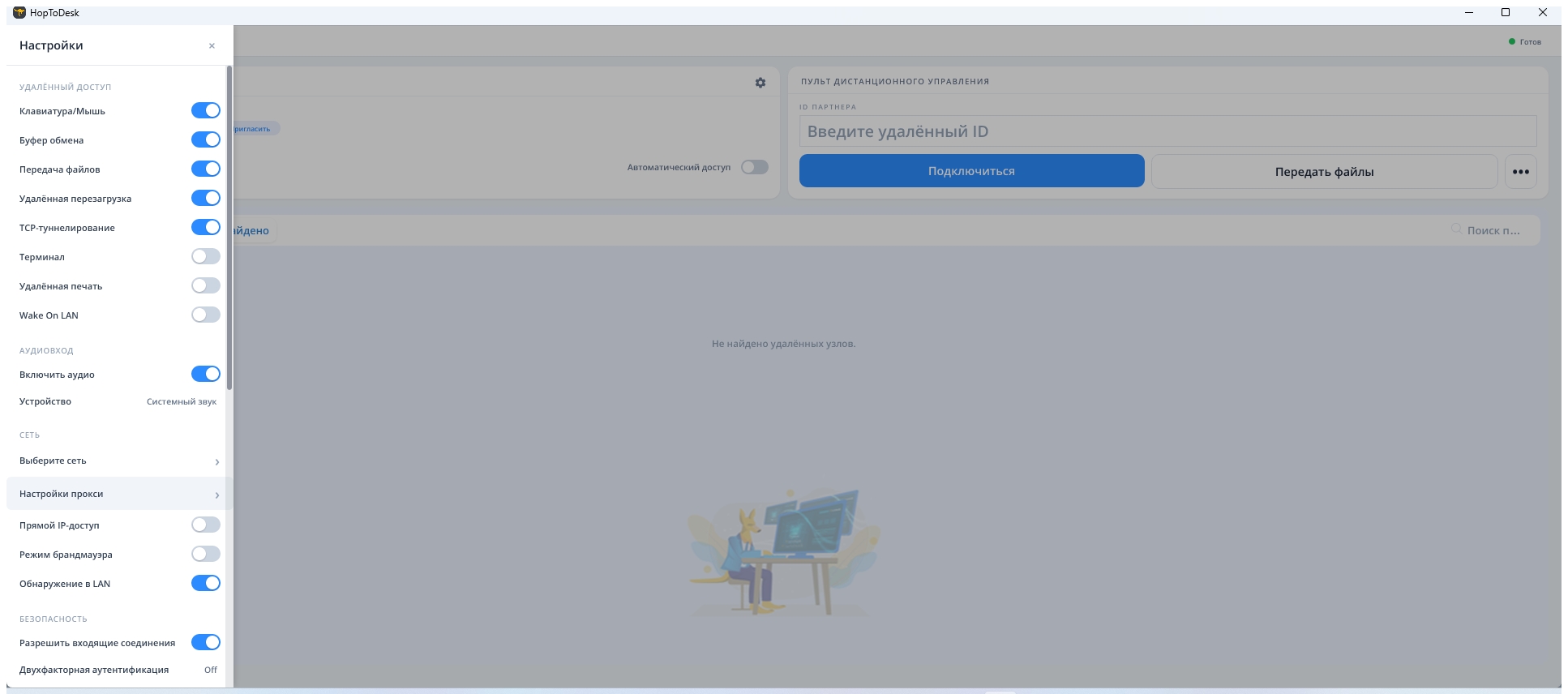 HopToDesk_1.46.52_20260926_173440.jpg
