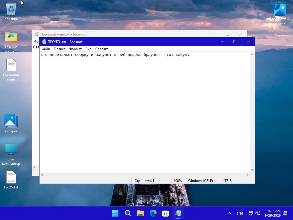 Windows 11 x64-2026-09-26-14-06-27.png