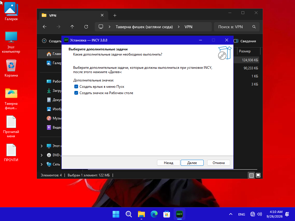 Windows 11 x64-2026-09-26-14-10-53.png