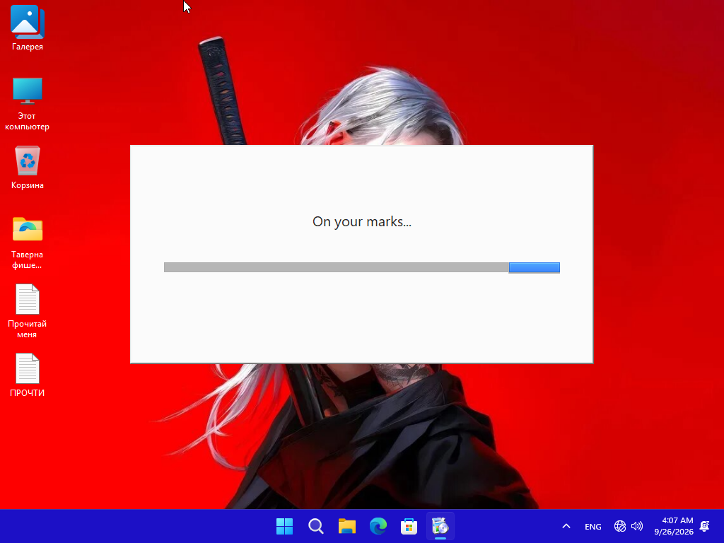 Windows 11 x64-2026-09-26-14-07-48.png