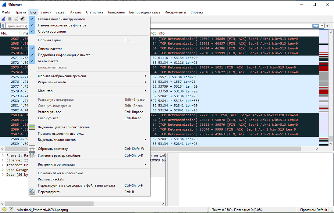 Wireshark4.webp