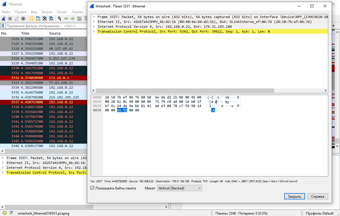 Wireshark3.webp