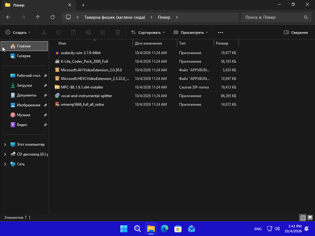 VirtualBox_3423253253_04_10_2026_23_41_50.png
