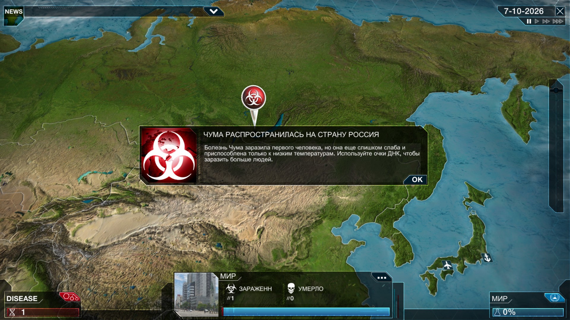 Plague Inc Evolved 05.10.2026 19_23_55.jpg