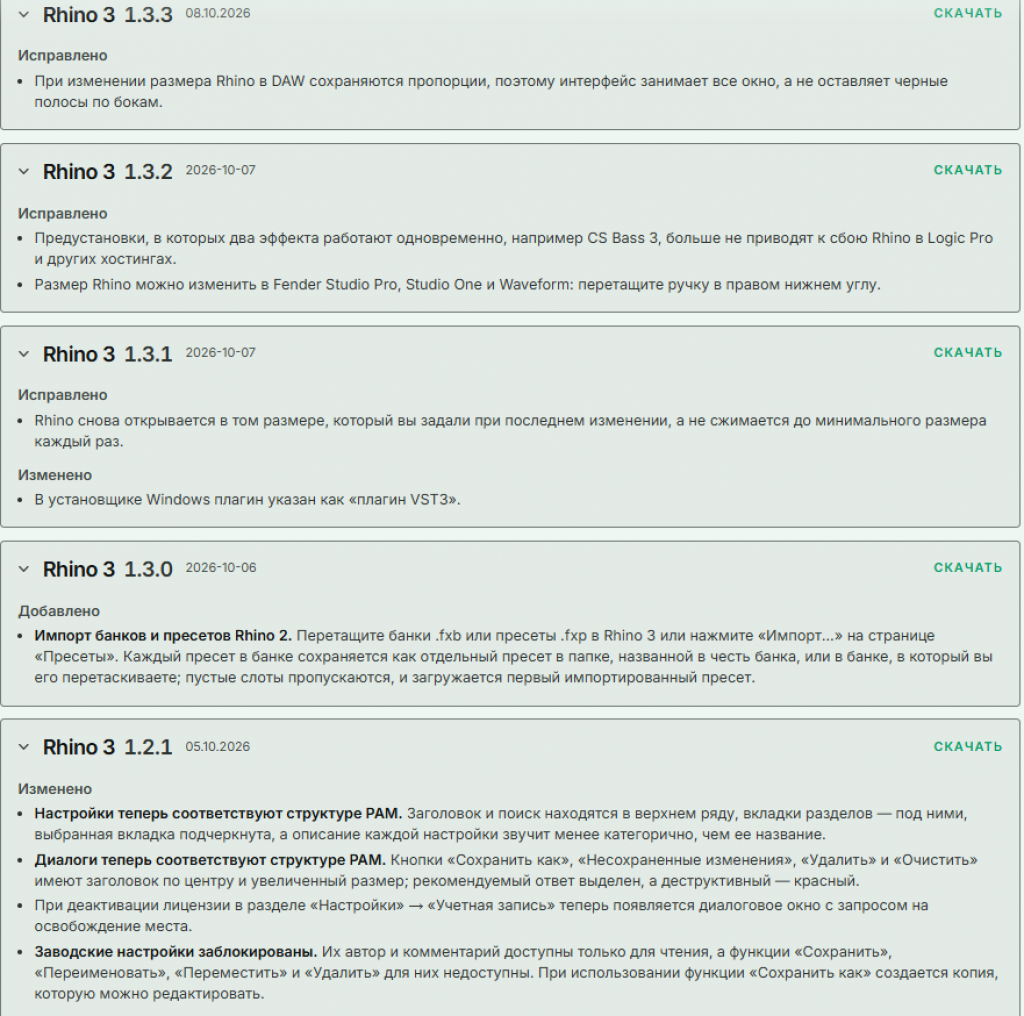 MAP Audio - Rhino3 v.1.3.3 STANDALONE, VSTi3 x64 [R2R] - гибридный синтезатор