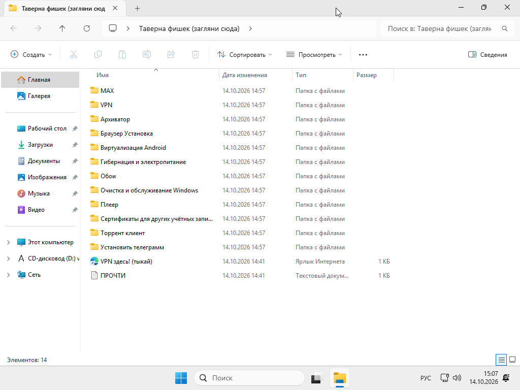 VirtualBox_21212121_14_10_2026_15_20_25.png