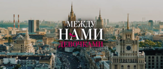 ����� ����, ��������� (2026/WEB-DL/WEB-DLRip)