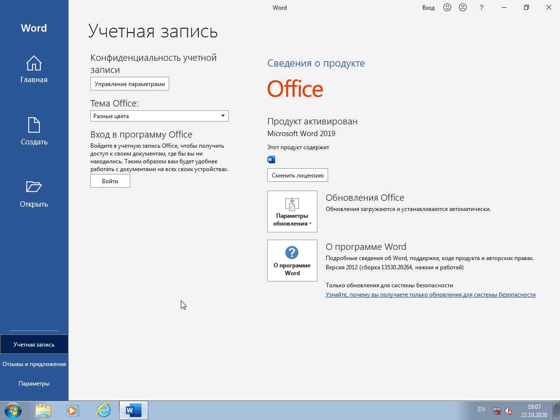 VirtualBox_W10_B_22_10_2026_18_07_41.png