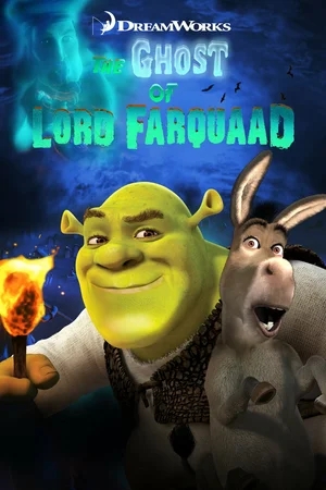 Шрэк 4-D : Шрек. Призрак Лорда Фаркуада / Shrek 4-D : Shrek. The Ghost of Lord Farquaad AVC
