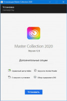 Adobe Master Collection 2020  [v 12.0] (2020) РС 