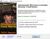 Dinosaur Fossil Hunter [v 2.0.21] (2022) PC | RePack from FitGirl