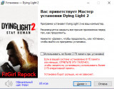 Dying Light 2: Stay Human - Ultimate Edition [v 1.19.0 + DLCs] (2022) PC | RePack from FitGirl